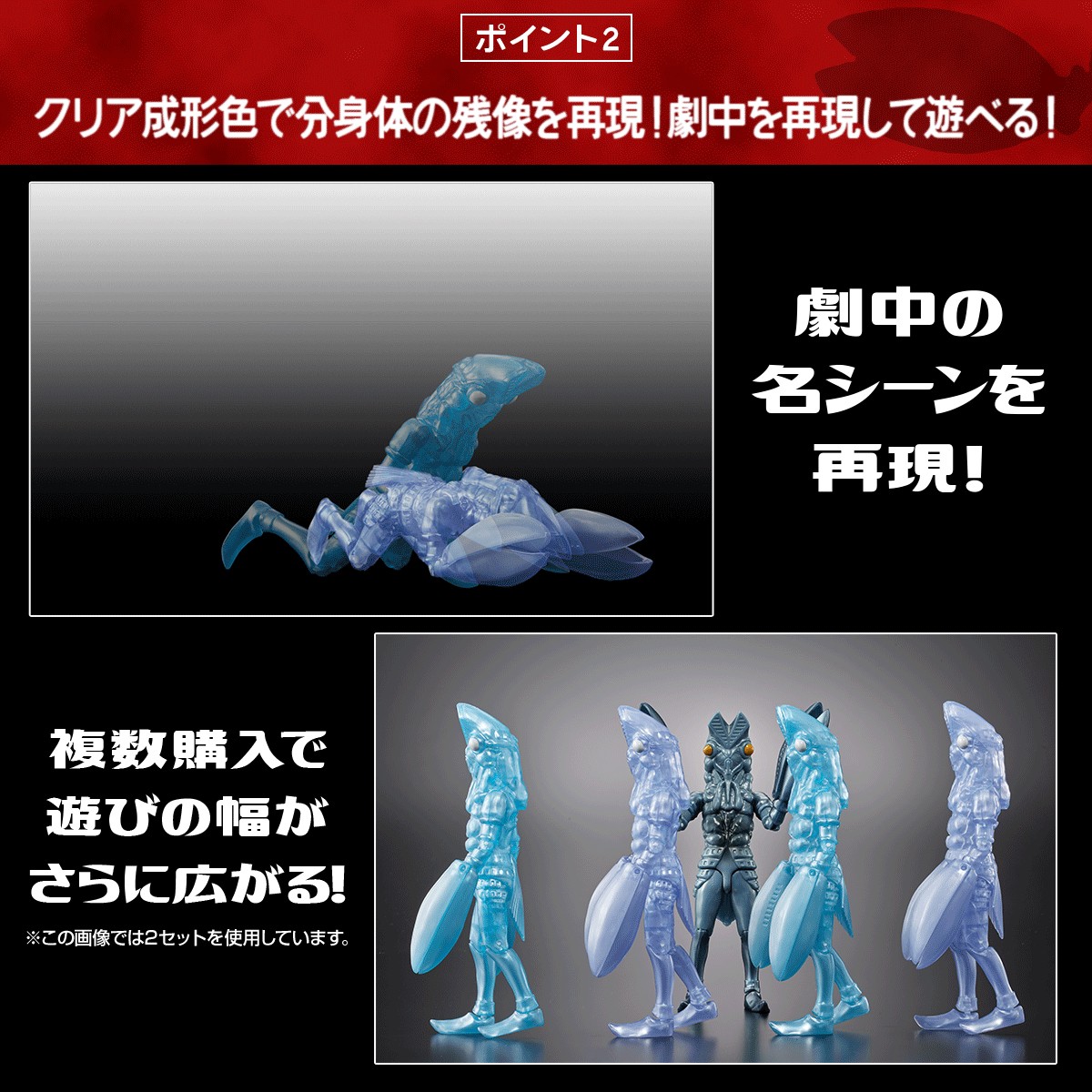 PRE-ORDER : Ultra Action Figure Alien Baltan Clone Color Set