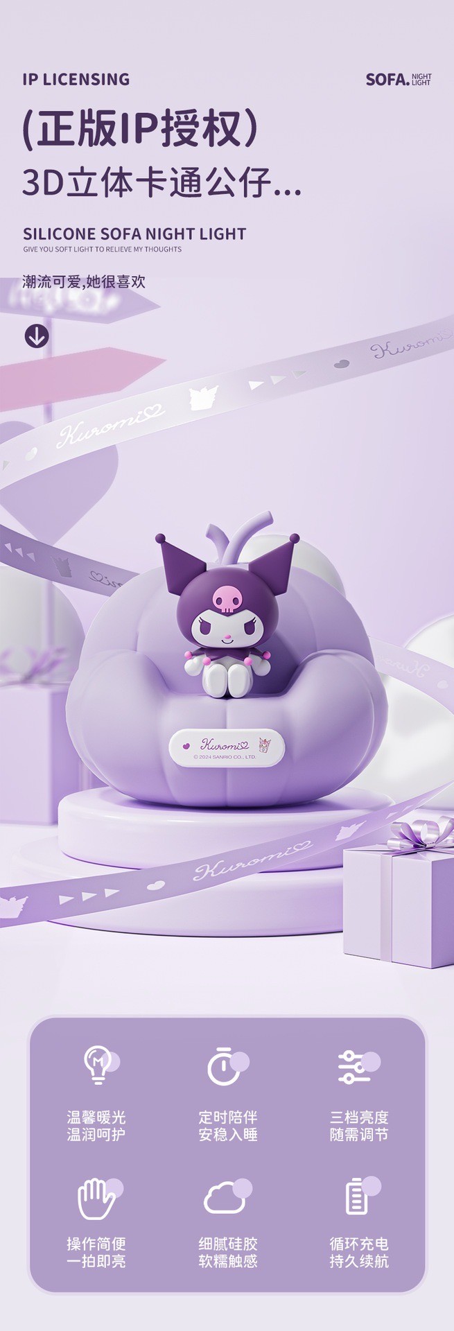 โคมไฟซานริโอ้ ลิขสิทธิ์แท้ - Sanrio Pumpkin Sofa Night Light LED Lamp