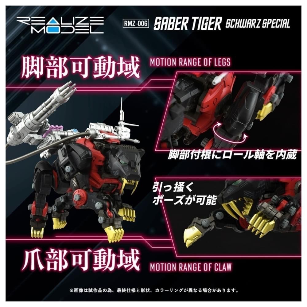 Pre-order : 1/100 Realize Model Zoids RMZ-006 Saber Tiger Schwalz Special Plastic Model Kit by Takara Tomy