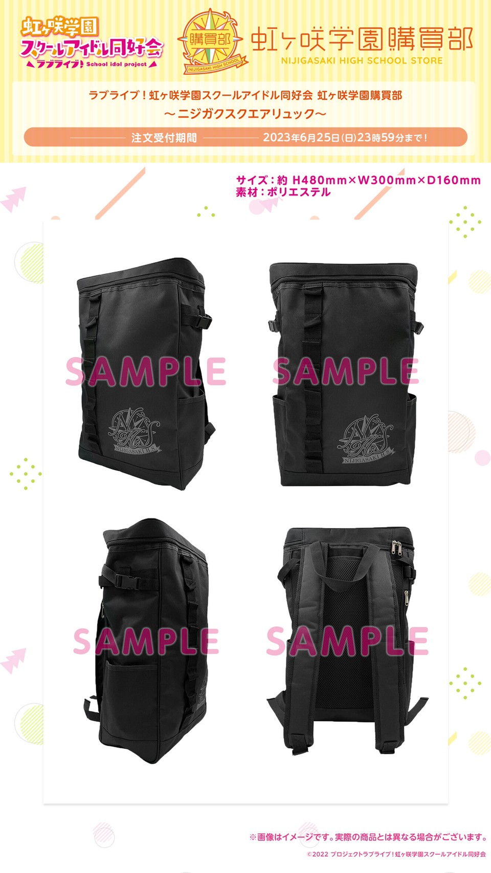 PRE-ORDER : Love Live! Nijigasaki High School Idol Club Nijigasaki Gakuen Purchasing Department Nijigasaki Square Air Backpack