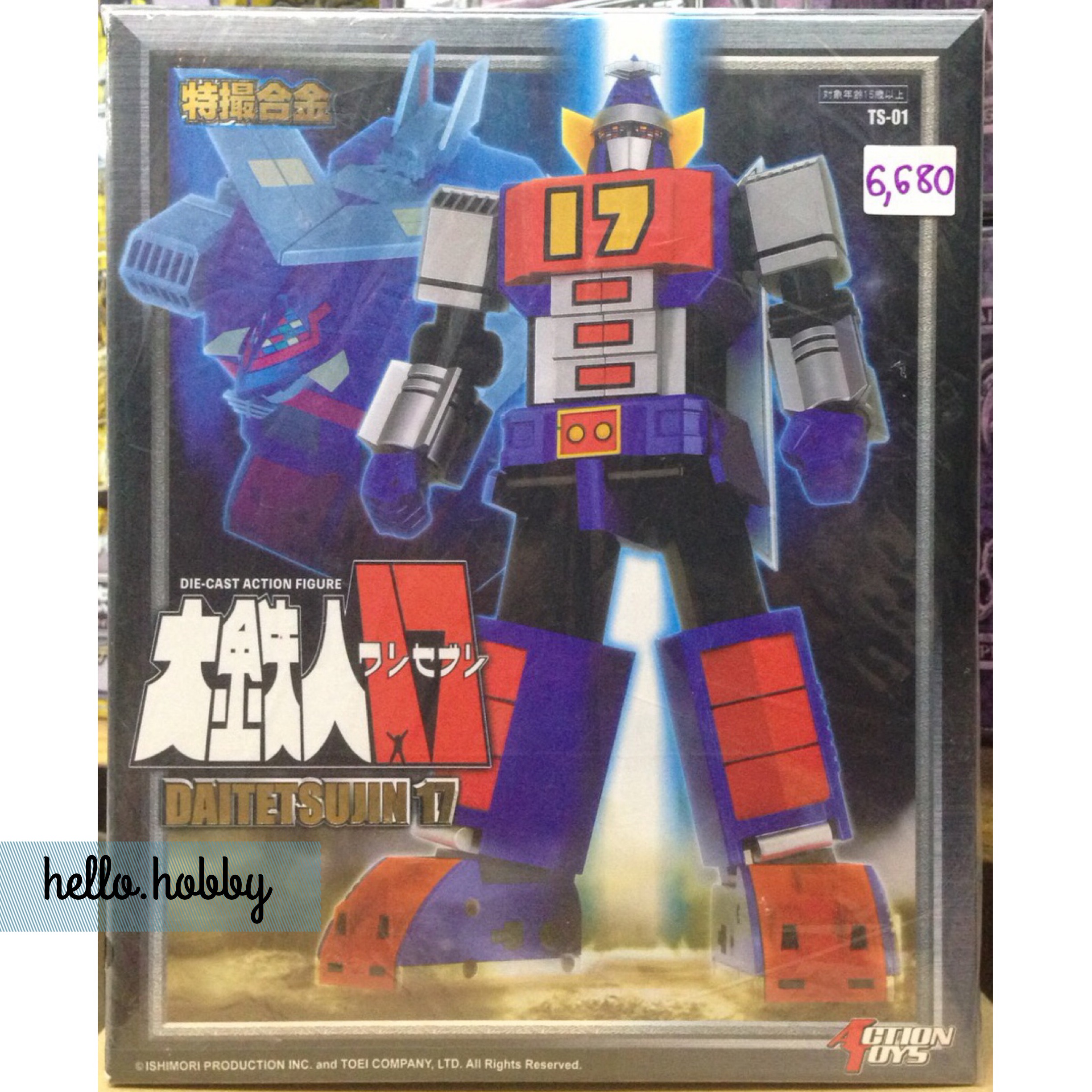 EX Gokin TS-01 Daitetsujin 17 by Action Toys