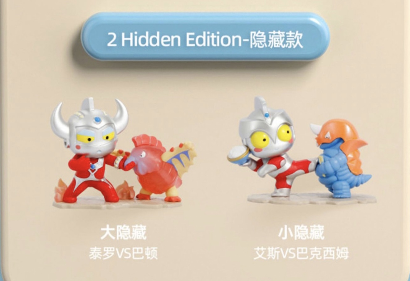 Ultraman - Ultra Battle Armor Q Version Terman Scene by Jin Jiang Toys (Set of 6+2secret)