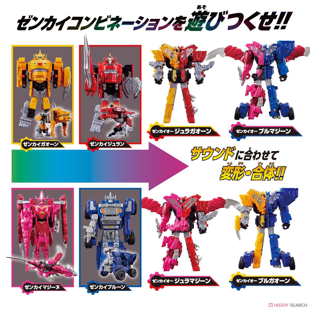 Kikai Sentai Zenkaiger - DX Zenkaioh Zenkai Combination Set by Bandai