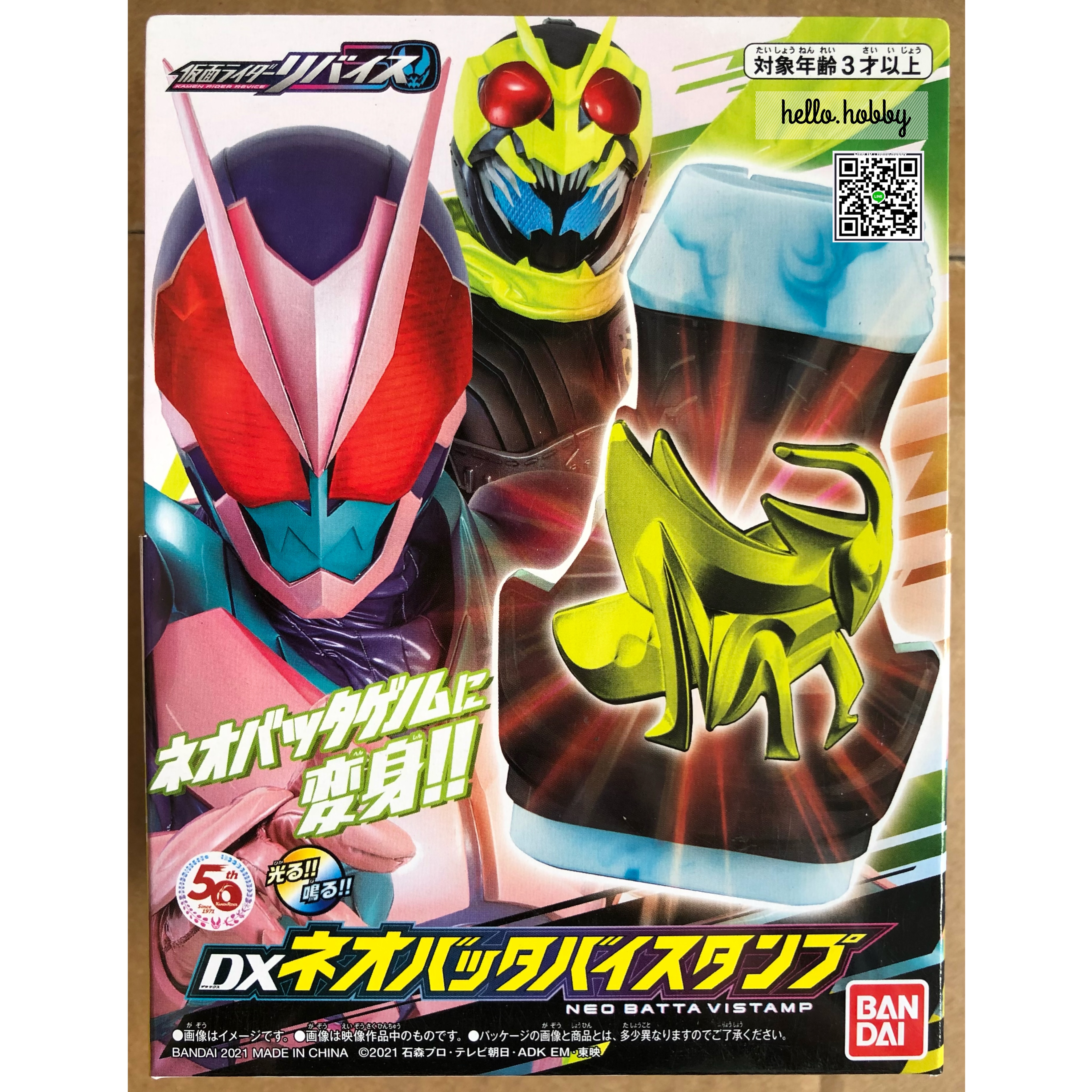 Masked Rider Revice - DX Neo Batta Vistamp by Bandai