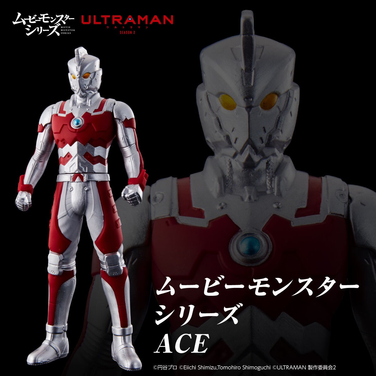 PRE-ORDER : Heroes "Ultraman" Movie Monster Series ACE