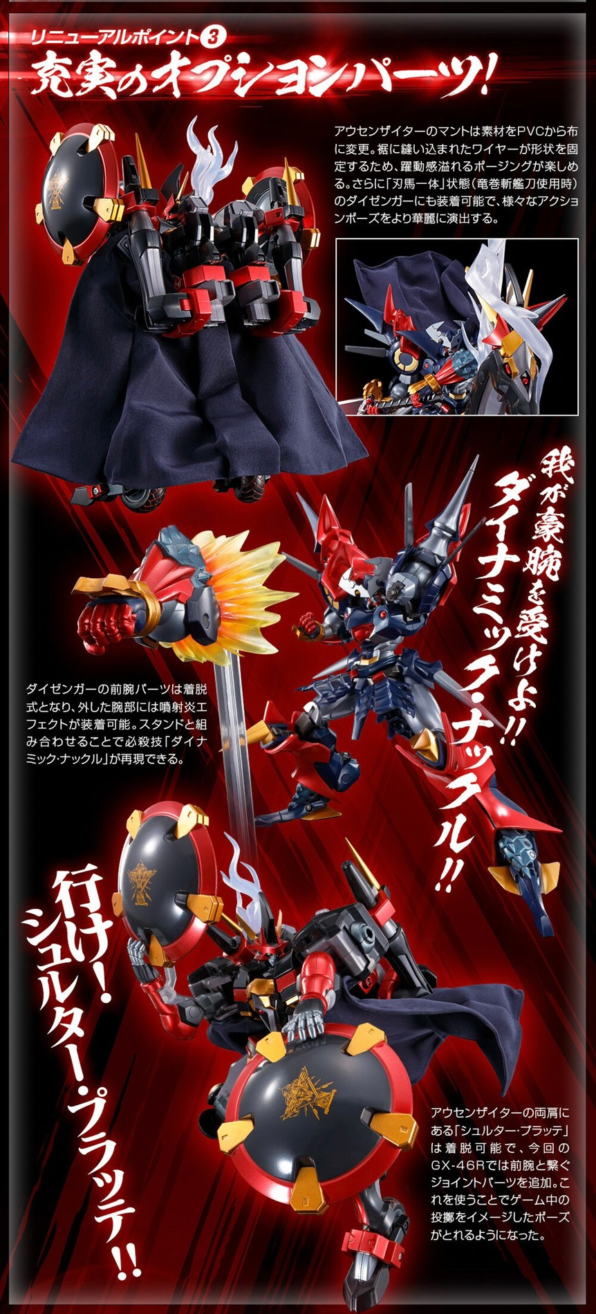 PRE-ORDER : Soul of Chogokin GX-46R Dygenguar & Aussenseiter