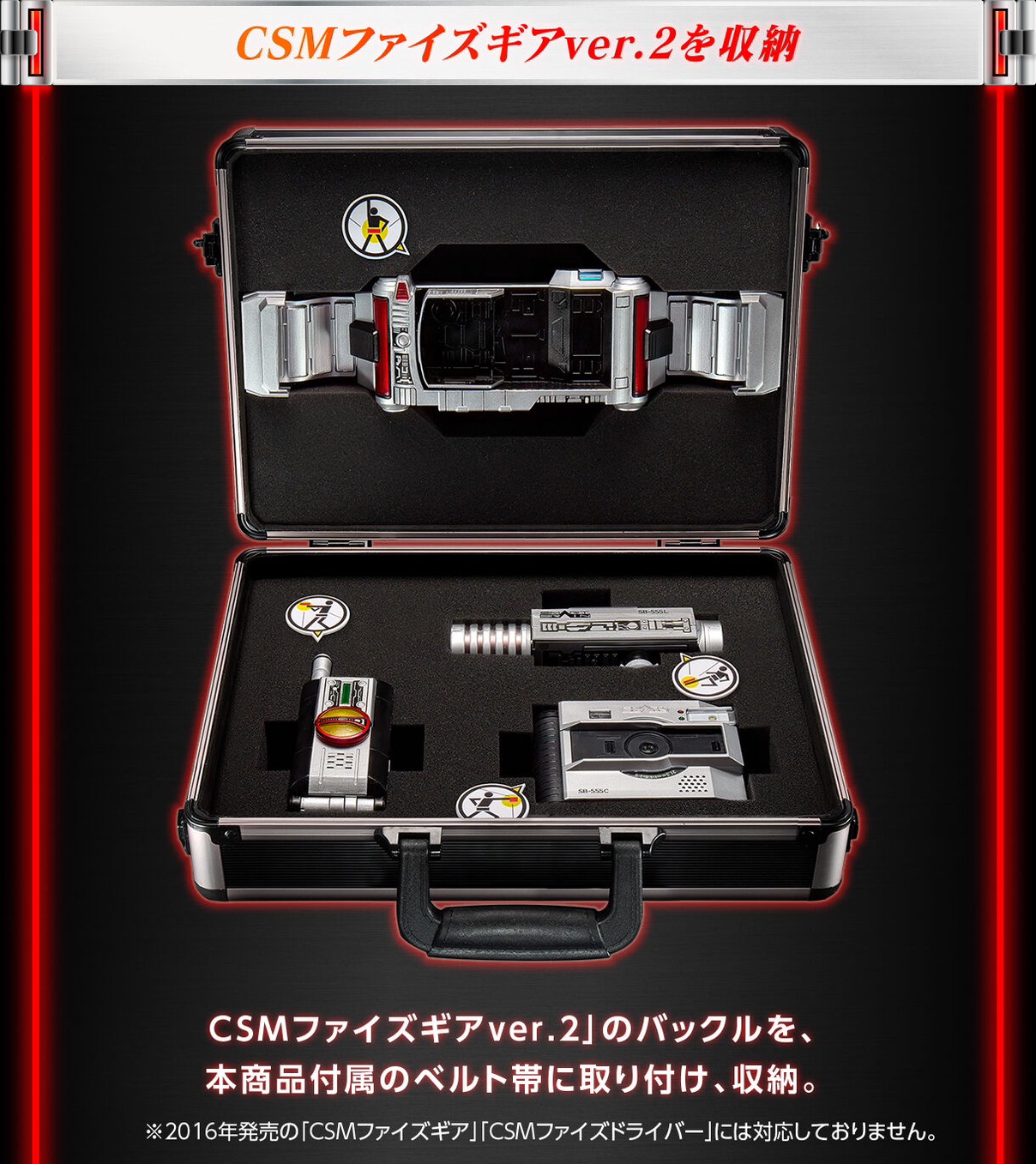 PRE-ORDER : CSM Faiz Gear Box