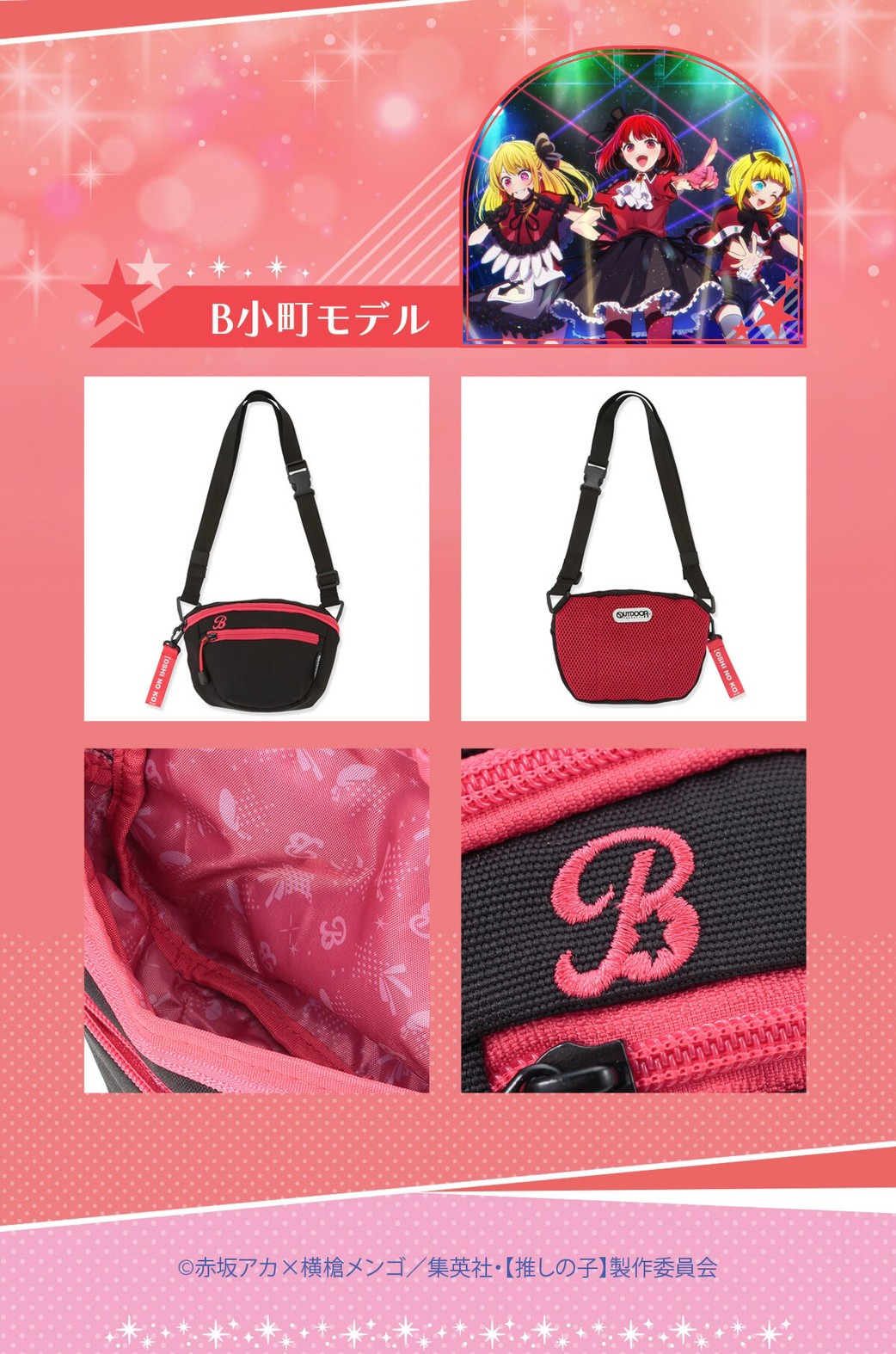 PRE-ORDER : [Oshinoko] OUTDOOR PRODUCTS Collaboration Sacoche