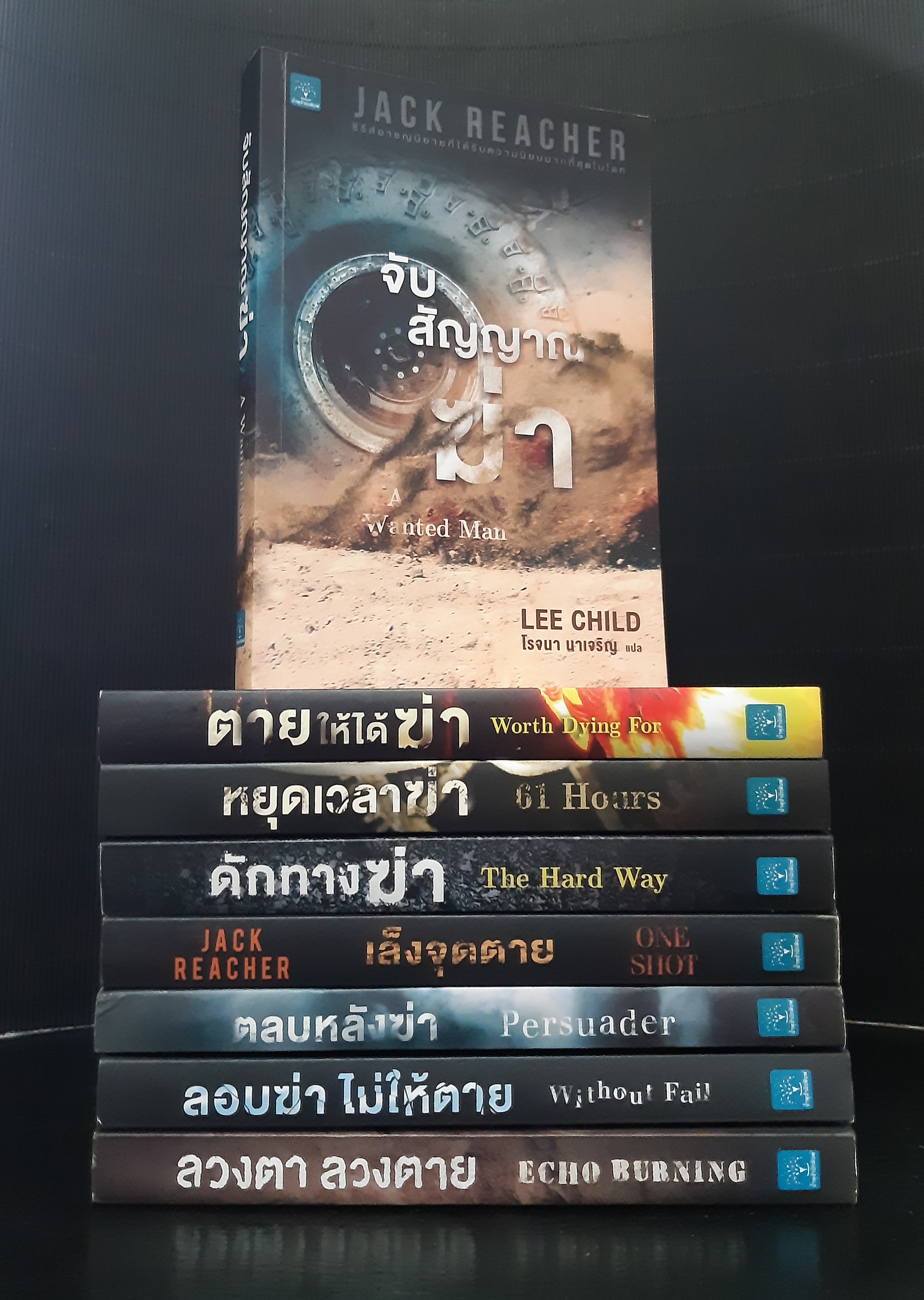 ซีรีส์ชุด Jack Recher 8 ตอน