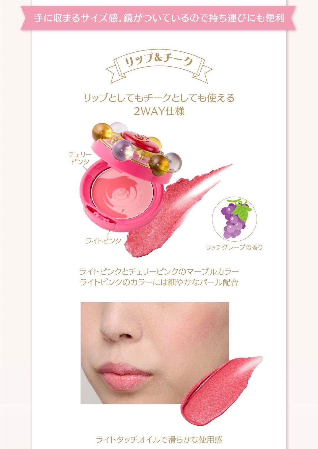 PRE-ORDER : Ojamajo Doremi Pirika Pirilala Parara Tap Lip & Cheek 25th anniversary ver.