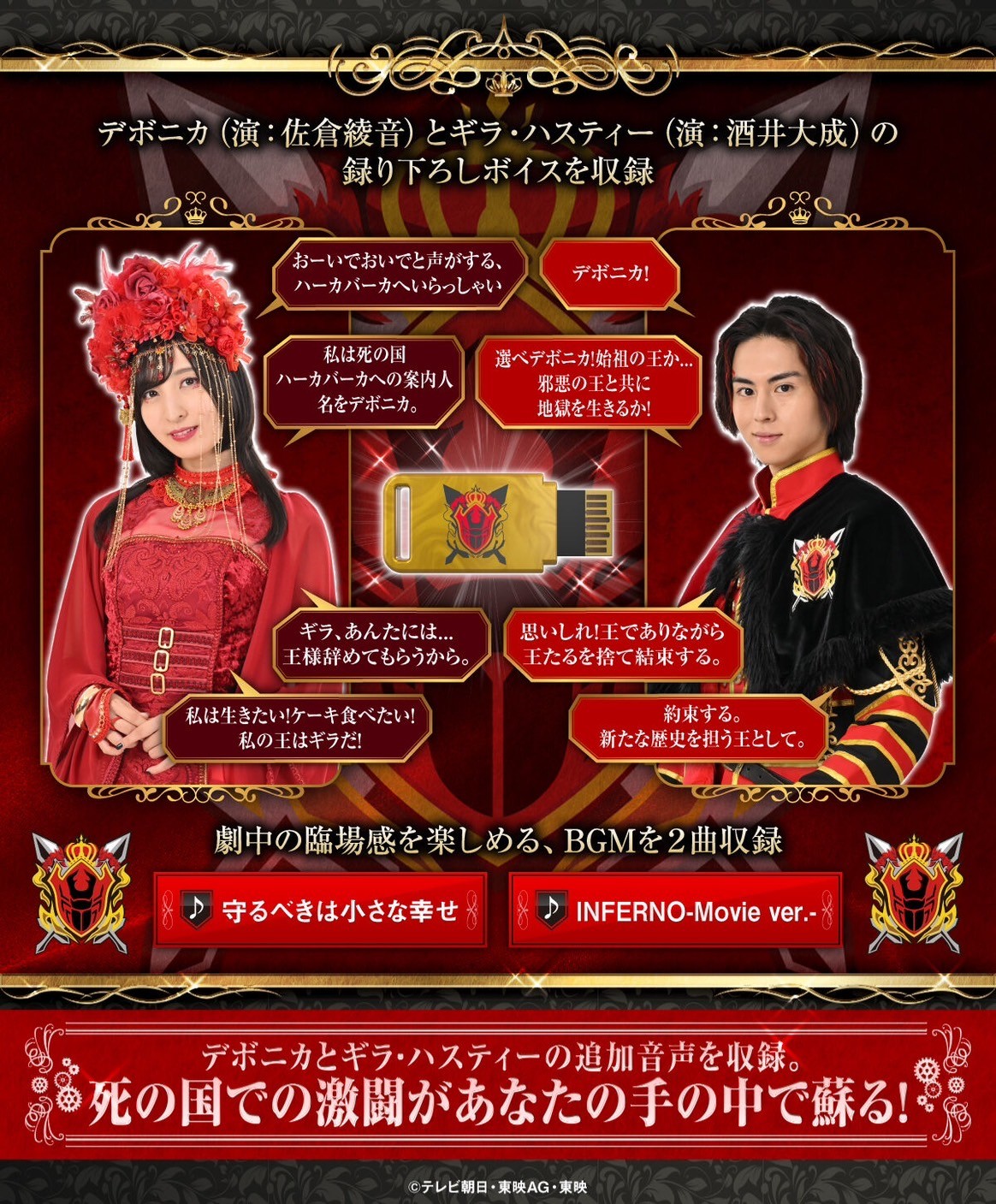 PRE-ORDER : MEMOREALIZE DATA CARD Suzume Dybowski & Rcules Husty / Devonica & Gira Hasty Set