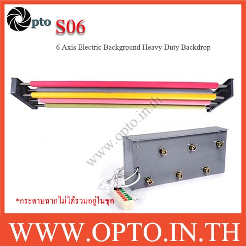 S06 6Axis Electric Background Support Stand Heavy Duty Backdrop โครงฉากไฟฟ้า