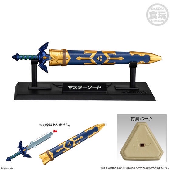 PRE-ORDER : The Legend of Zelda Weapon Collection (10 pcs)