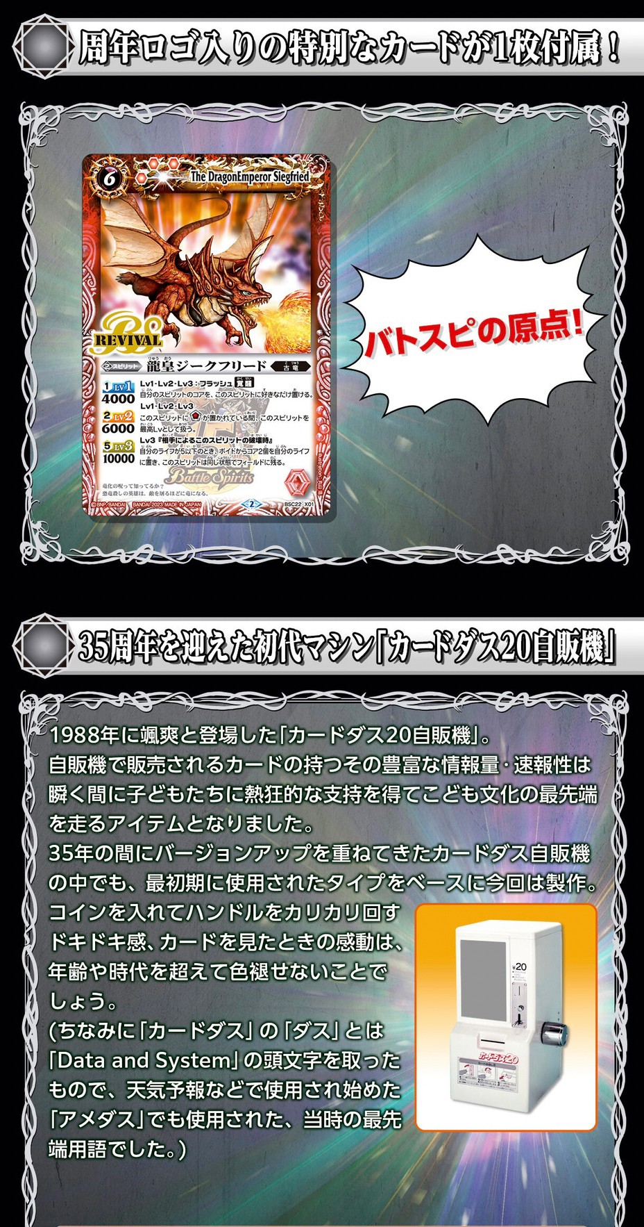 PRE-ORDER : 35th Anniversary Carddass Mini Vending Machine