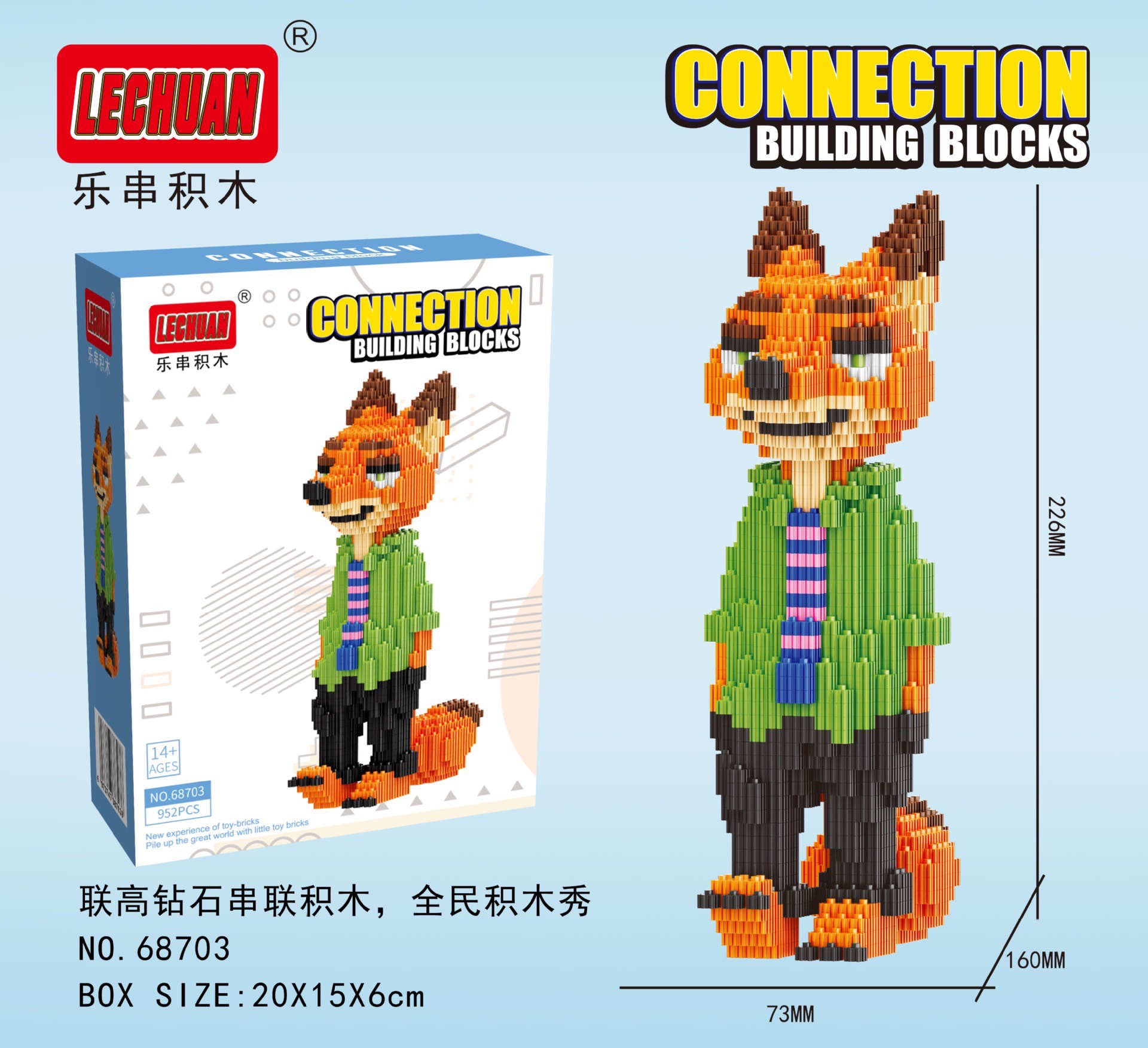 Lechuan 68631 - 68632 Naruto Shippuden / 68703 - 68704 Zootopia