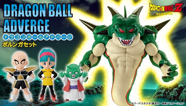 PRE-ORDER : Dragon Ball Adverge Porunga Set