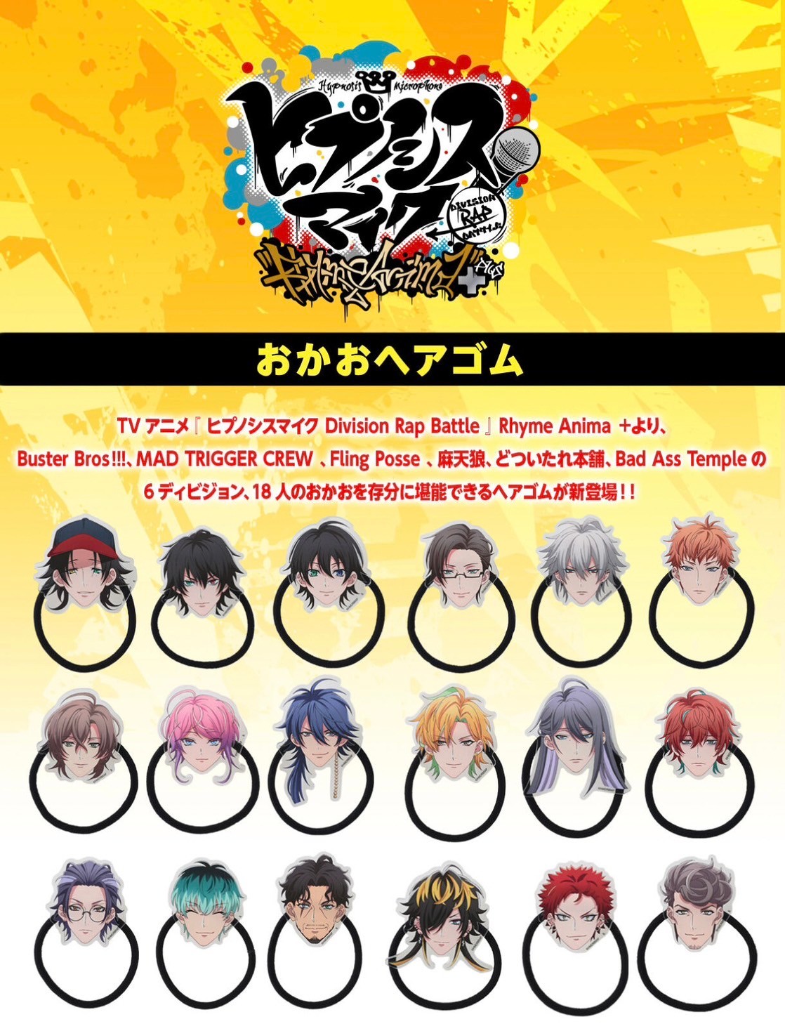 PRE-ORDER : [Hapikuro!] "Hypnosis Mic -Division Rap Battle-" Rhyme Anima + Okaya Hair Band (Random)