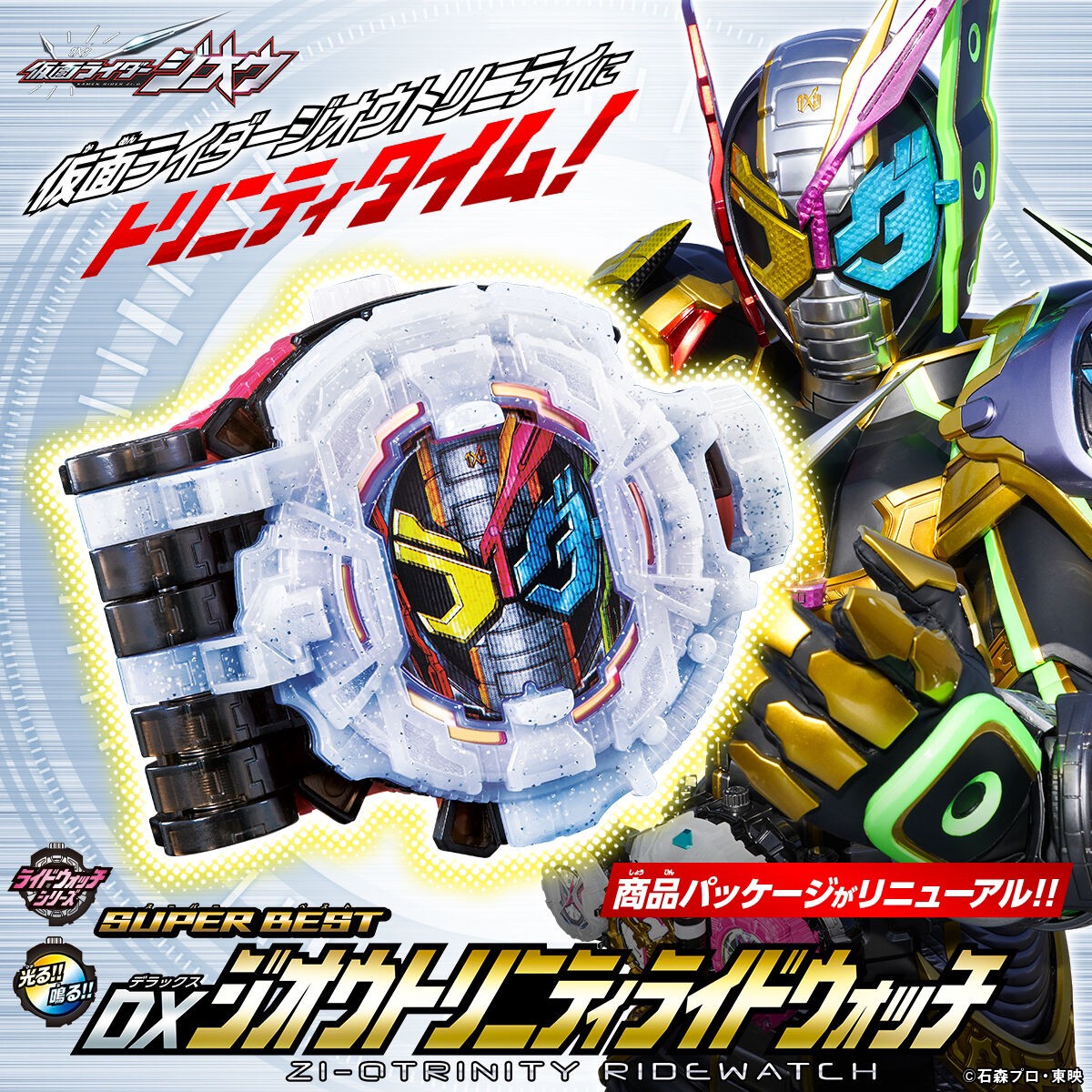 PRE-ORDER : Kamen Rider Zi-O SUPER BEST DX Zi-O Trinity Ridewatch