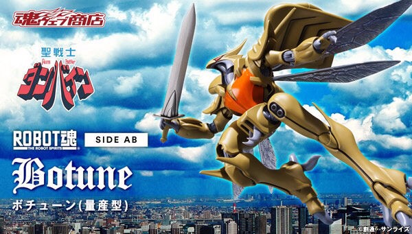 PRE-ORDER : ROBOT SPIRIT SIDE BOTUNE (AURA BATTLER DUNBINE) ACTION FIGURE