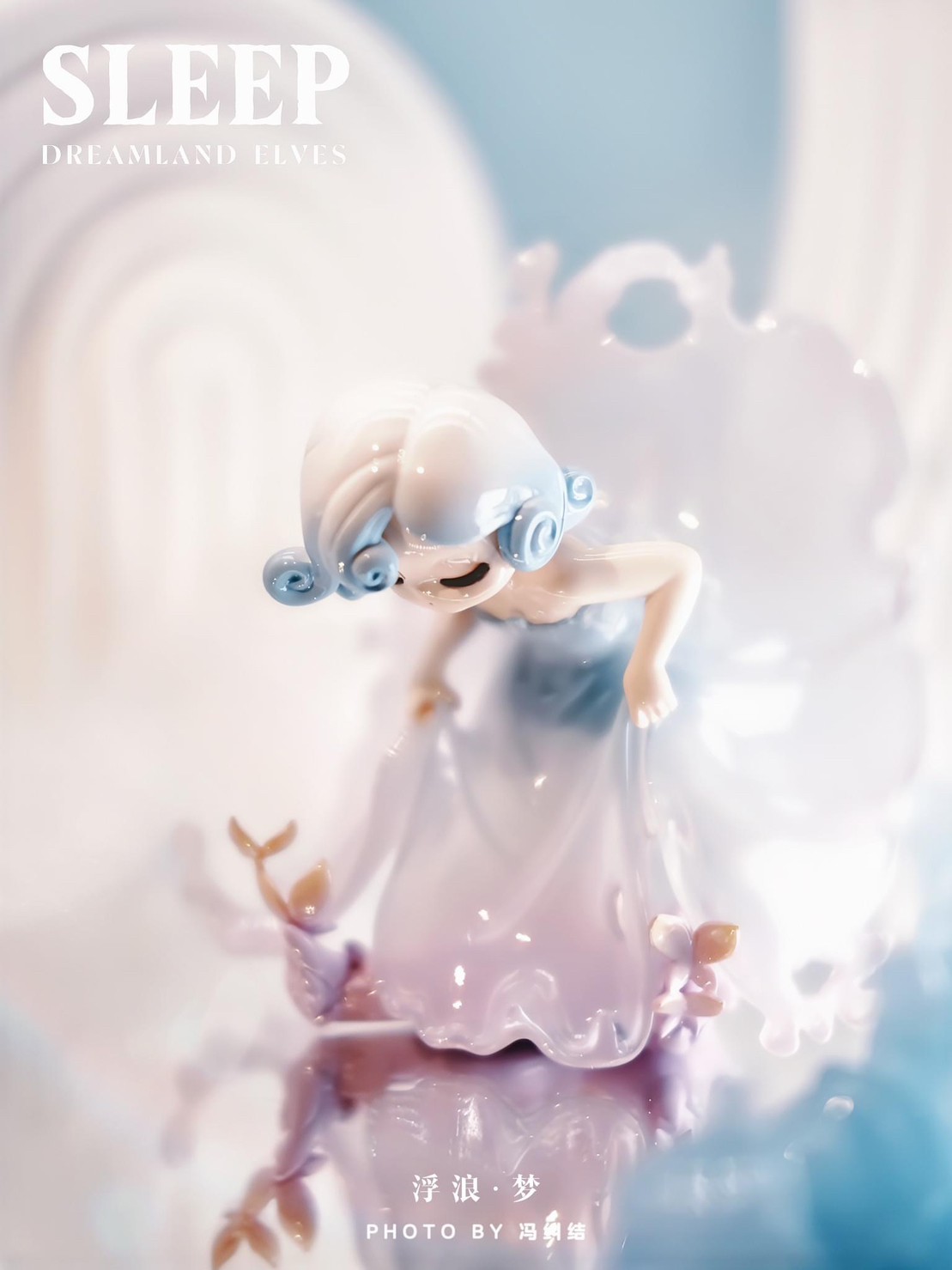 Sleep - Dream Land Elves Series by 52Toys