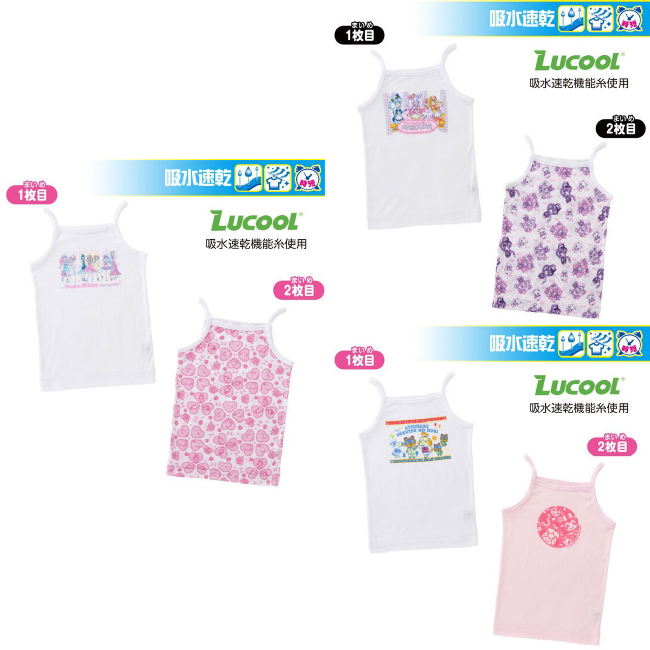 PRE-ORDER : Water Absorption Quick Dry Milling Camisole 2 Pieces