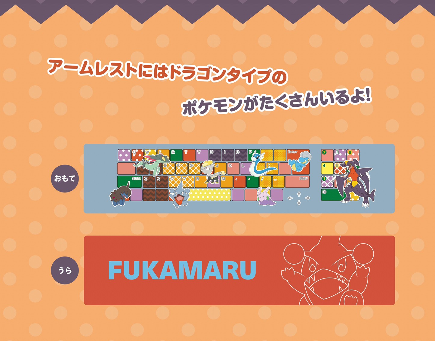 PRE-ORDER : Gible PC cushion