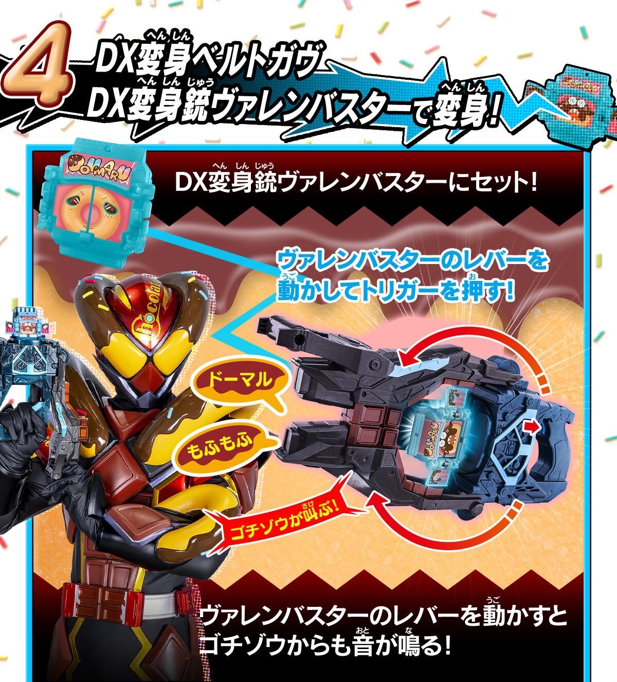 PRE-ORDER : DX Oshaberi Gochizo Set 03 / 04