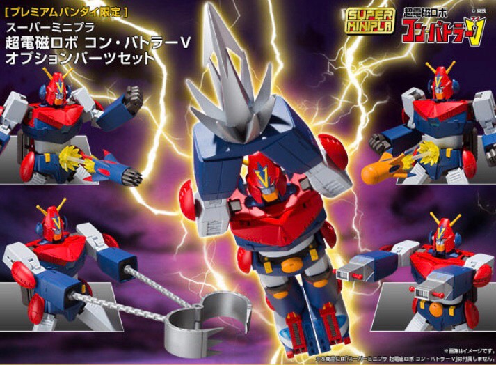 PRE-ORDER : Super Mini Pla Chodenji Robo Combattler V Option Parts Set