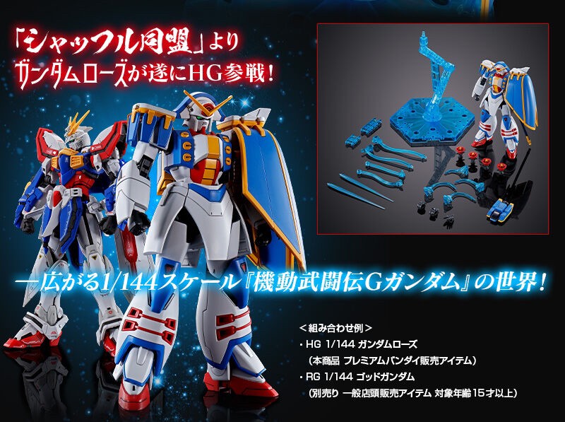 PRE-ORDER : HGFC 1/144 Gundam Rose Plastic Model