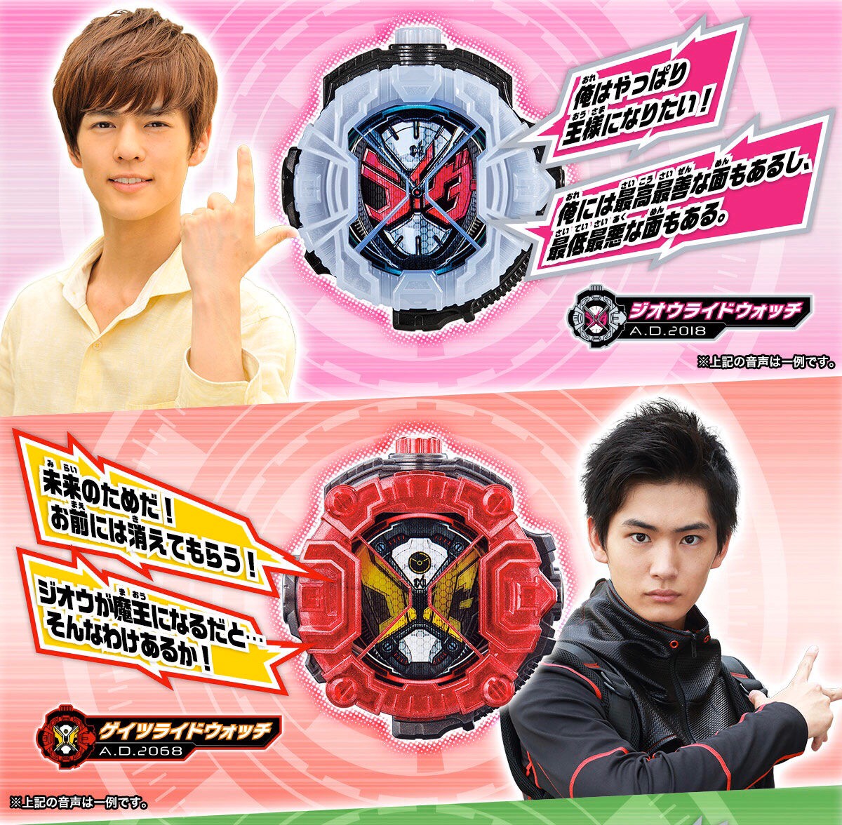Masked Rider Zi-O - DX Memorial Ridewatch Set by Premium Bandai (Lot JP มีกล่องน้ำตาล)