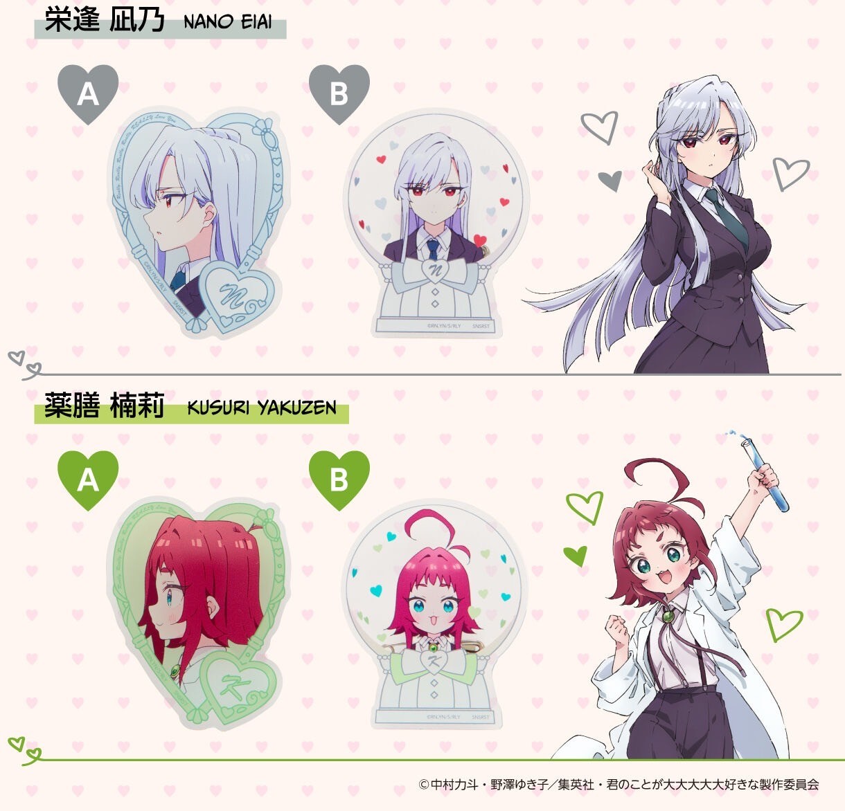 PRE-ORDER : The 100 Girlfriends Who Really, Really, Really, Really, Really Love You Acrylic Clip (10 types in total) (Random)