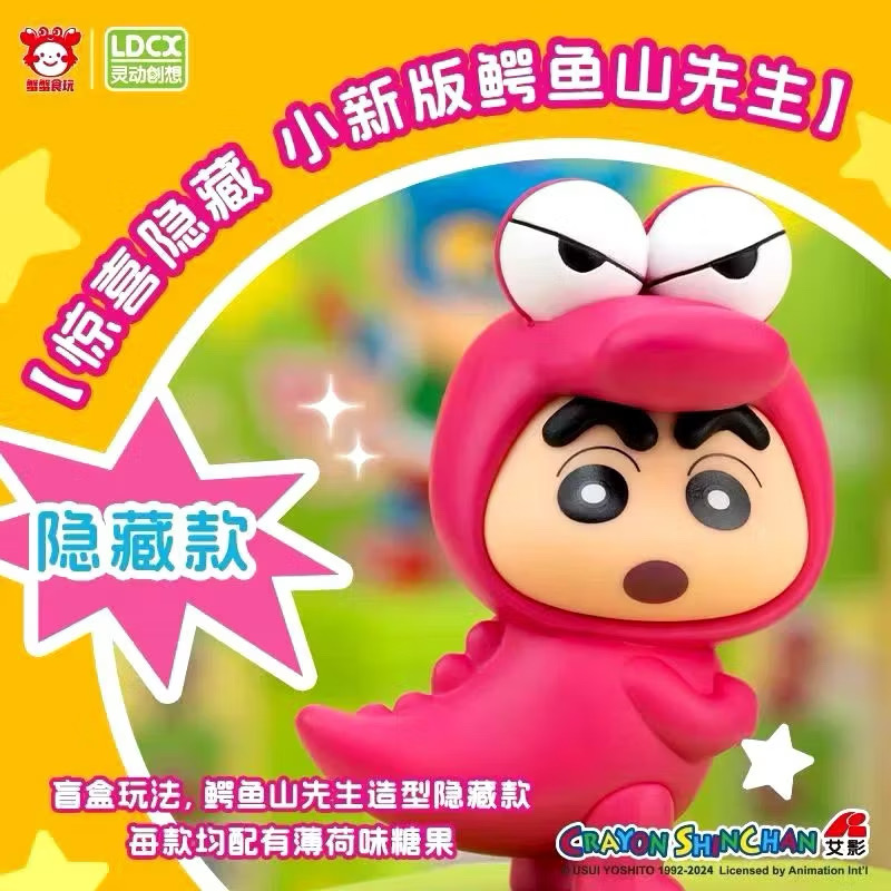 กล่องใส่ลูกอม โมเดล ได้ 1 ตัว | Crayon Shinchan - Candy Power Gasha Machine by LDCX