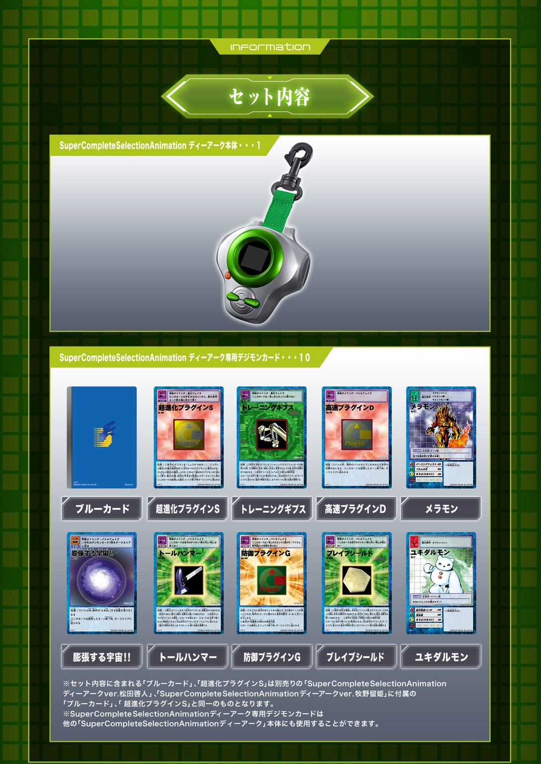 PRE-ORDER : Digimon Tamers Super Complete Selection Animation D-ARK ver.