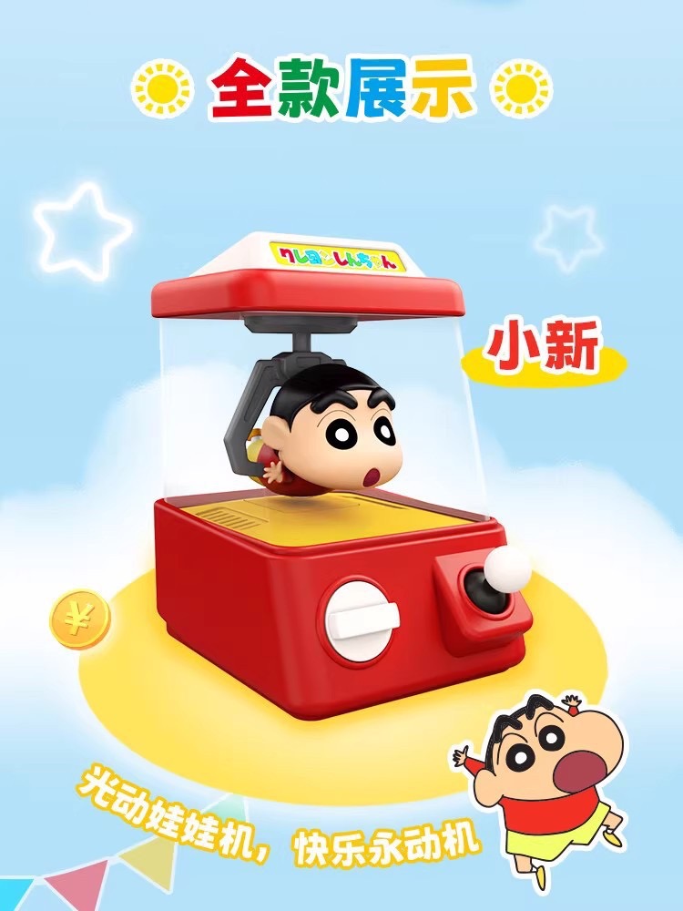 โมเดลได้ 1 ตัว - Crayon Shinchan EcoEnergyFun UFO Catcher Series by Hiko