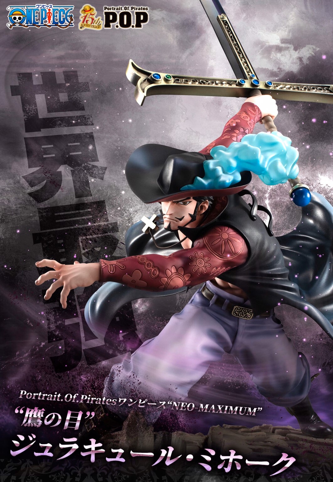 PRE-ORDER : Portrait.Of.Pirates One Piece “NEO-MAXIMUM” “Hawk Eyes” Dracule Mihawk