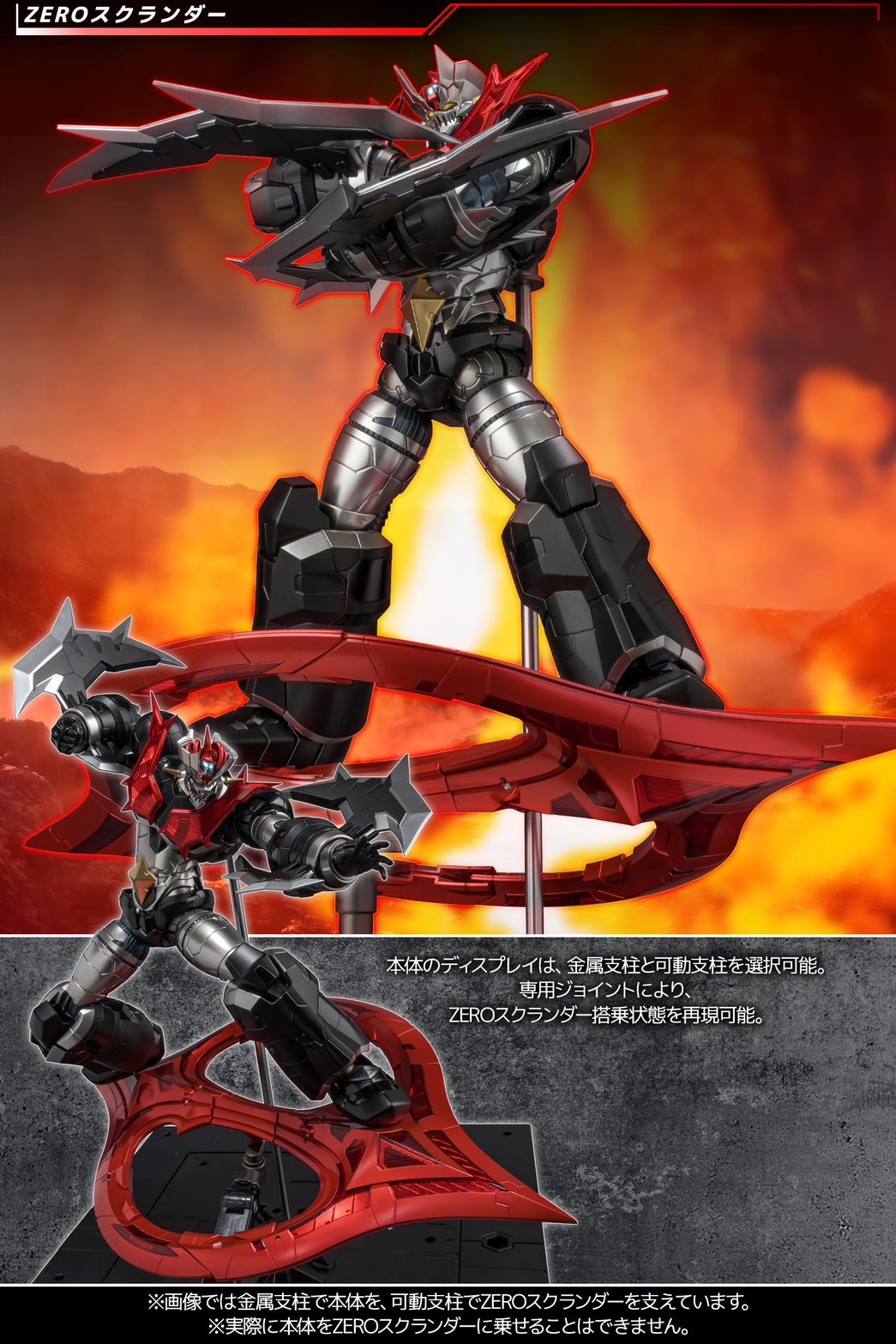 Pre-order : RIOBOT Mazinger ZERO by Sentinel