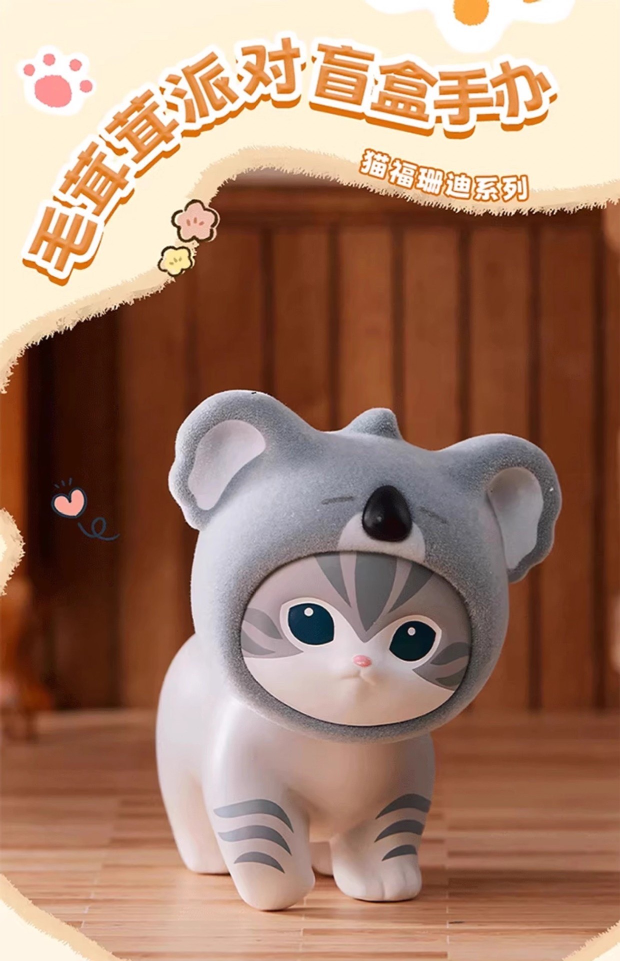 Mofusand Fluffy Party Series by Miniso