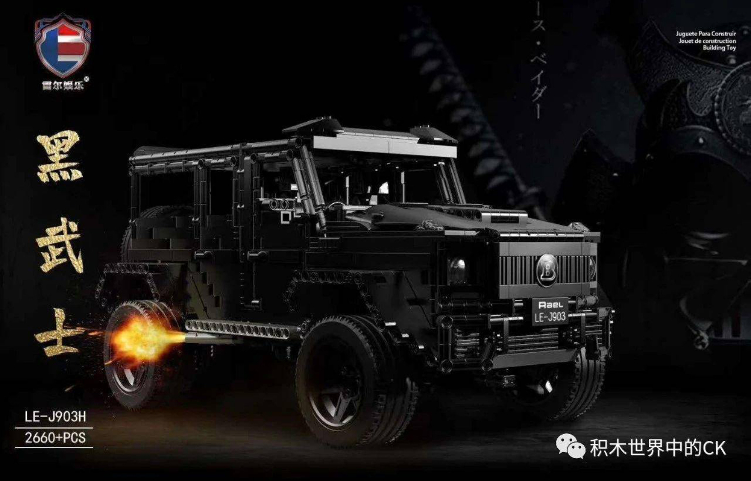 LE-J 903 MANSORY 2687pcs