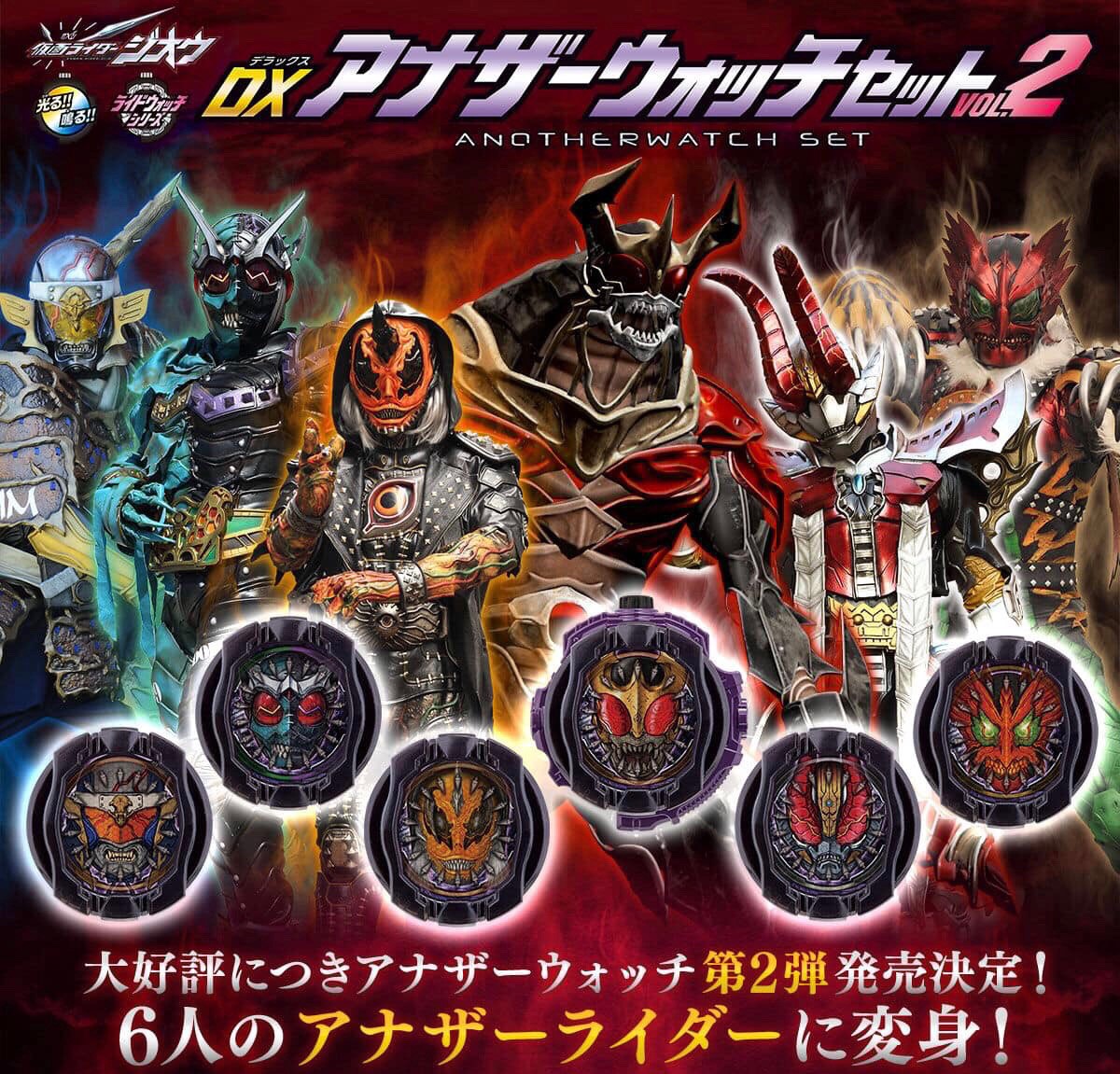 Masked Rider Zi-O - DX ANOTHER RIDEWATCH SET VOL.2 by Premium Bandai