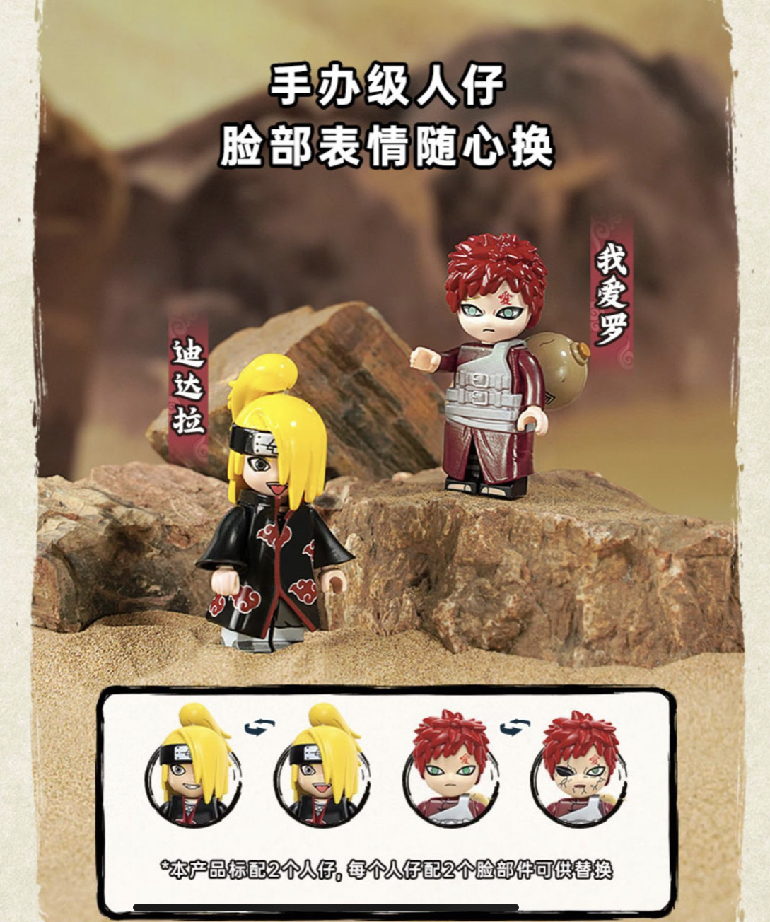 เลโก้ งานฉากนารุโตะ Keeppley K20505-20508 Naruto