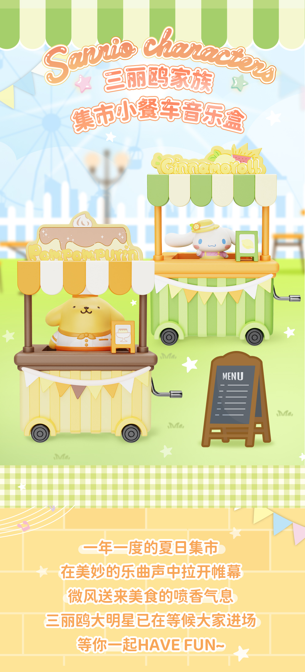 กล่องดนตรีมือหมุน Sanrio ลิขสิทธิ์แท้ - Sanrio Family Market Food Stall Hand Crank Music Box by Holly Box