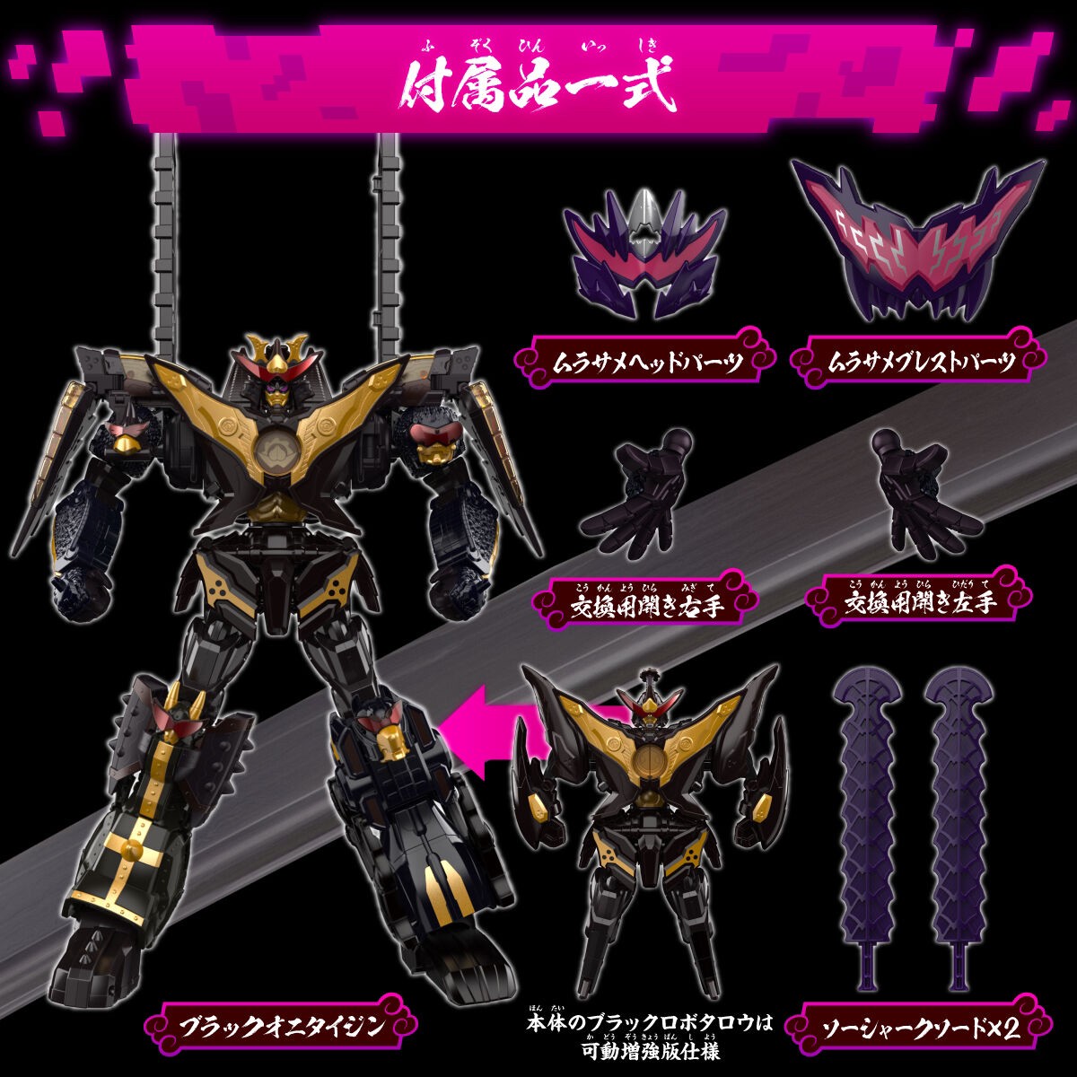Avataro Sentai Donbrothers - DX Black Onitaijin Murasame (+ได้ Premium Gear ด้วย!) by Premium Bandai (มีกล่องน้ำตาล)