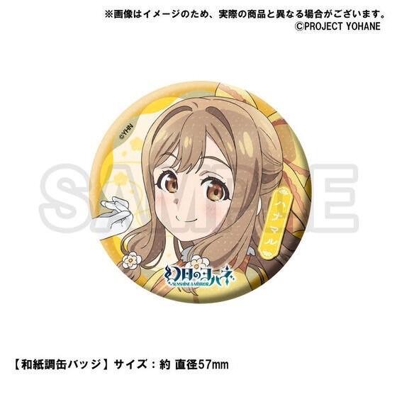 PRE-ORDER : SUNSHINE in the MIRROR- Hinobori Equipment Traders Guild 3.4 Anniversary goods -HANAMARU-