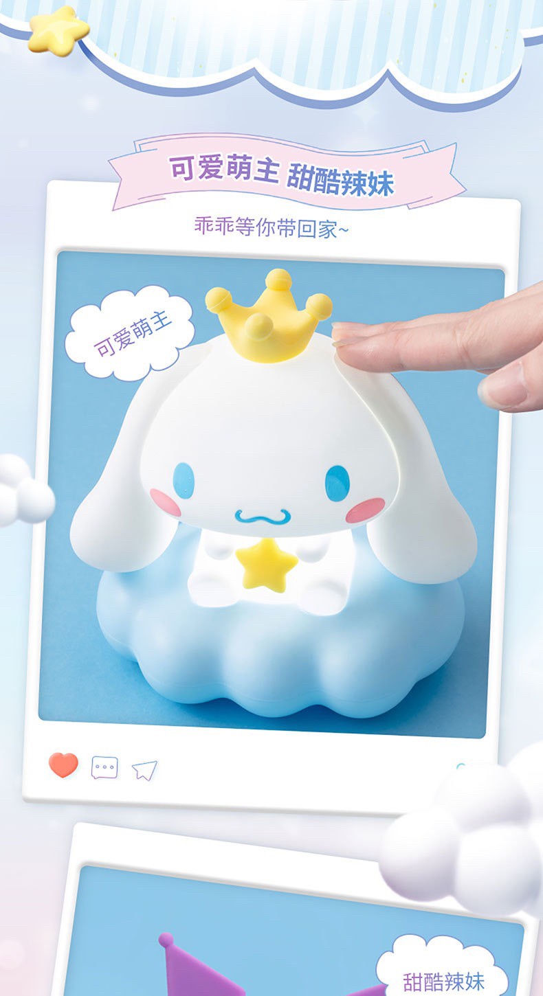 โคมไฟ Sanrio LED Night Light Kuromi / Cinnamoroll / Pochacco Lamp Cloud Pinch Series Luminous Ornament by Miniso