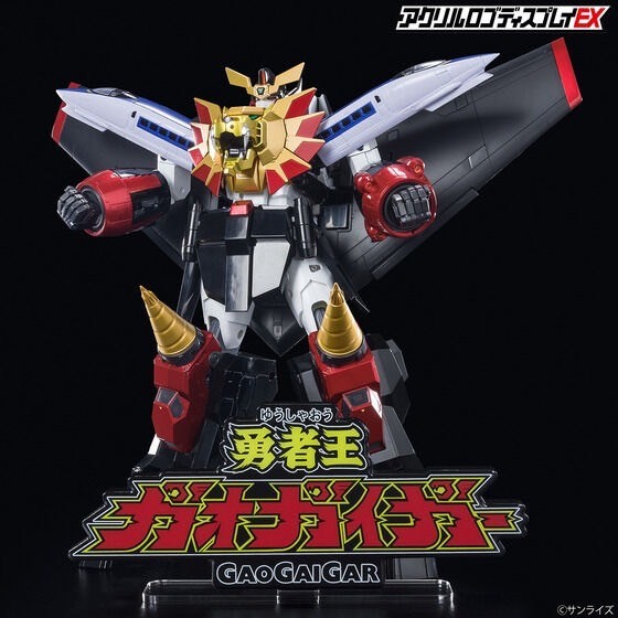 PRE-ORDER : Acrylic Logo Display EX King of Braves Gaogaigar (Large) (Extra Large)
