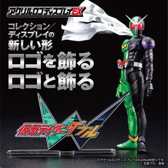PRE-ORDER : Acrylic Logo Display EX Kamen Rider W