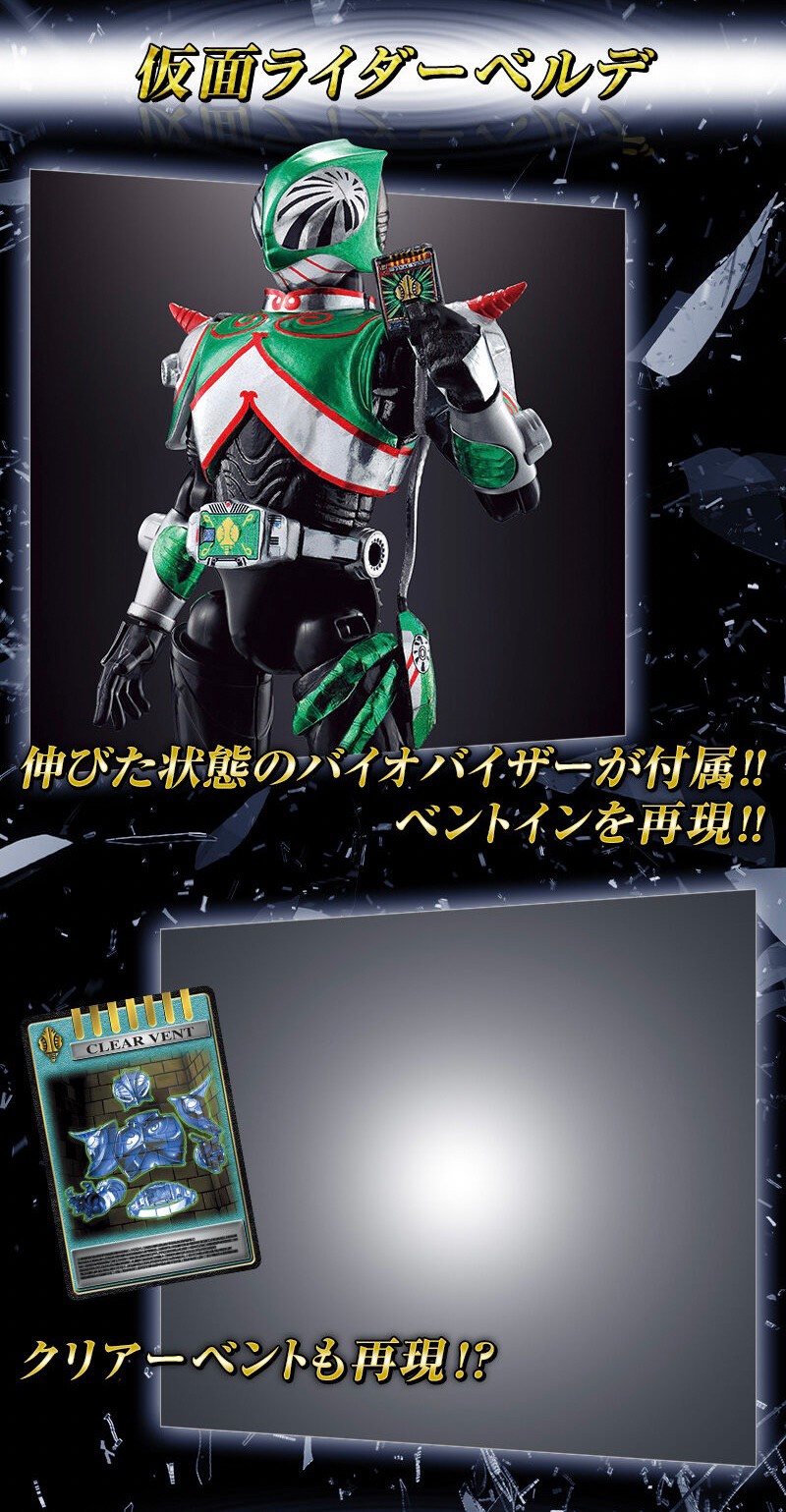 PRE-ORDER : SO-DO CHRONICLE Kamen Rider Ryuki Theatrical Version & TVSP Kamen Rider Set