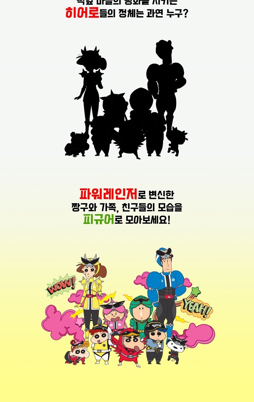 Crayon Shinchan Power Ranger Kazukabe Gangster ลิขสิทธิ์แท้เกาหลี