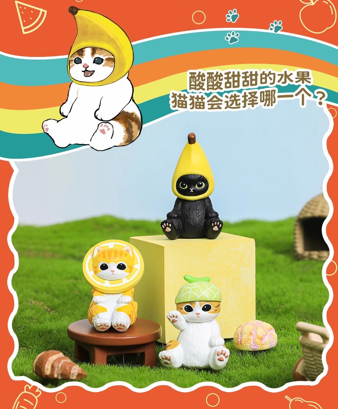 โมเดล ได้ 1 ถุง | Mofusand V.2 Blind Bag