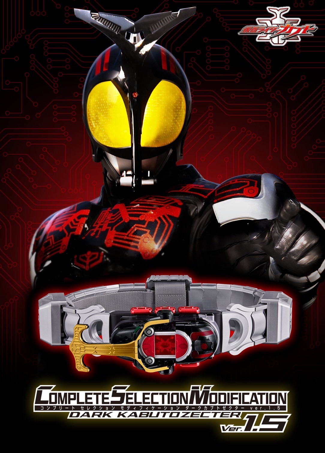 Masked Rider Kabuto - COMPLETE SELECTION MODIFICATION (CSM) - Dark Kabuto Zecter ver.1.5 by Premium Bandai (Limited มีกล่องน้ำตาล)
